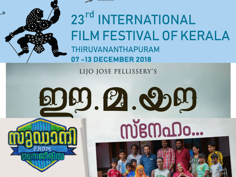 ഈ മ യൗ, സുഡാനി ഫ്രം നൈജീരിയ ഐഎഫ്എഫ്‌കെ മത്സരവിഭാഗത്തില്‍